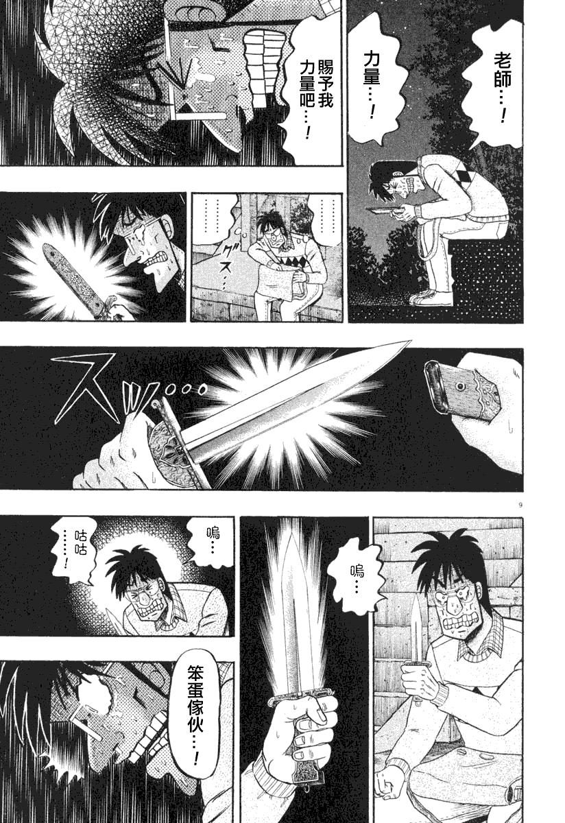 第37话7