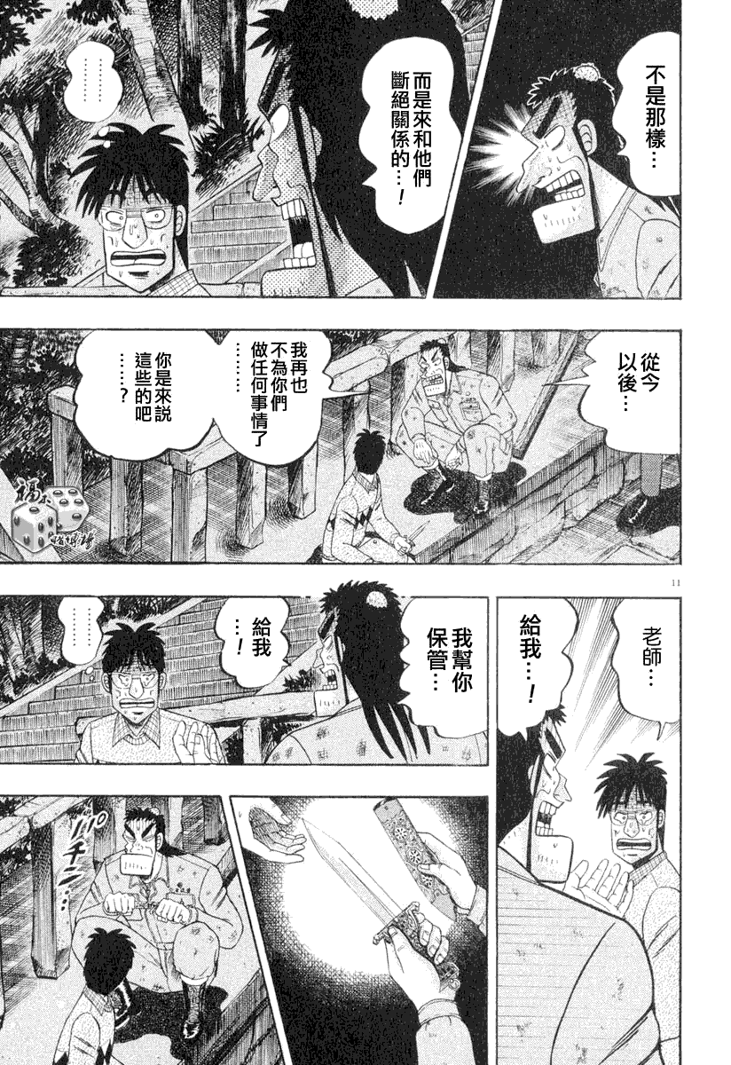 第37话9