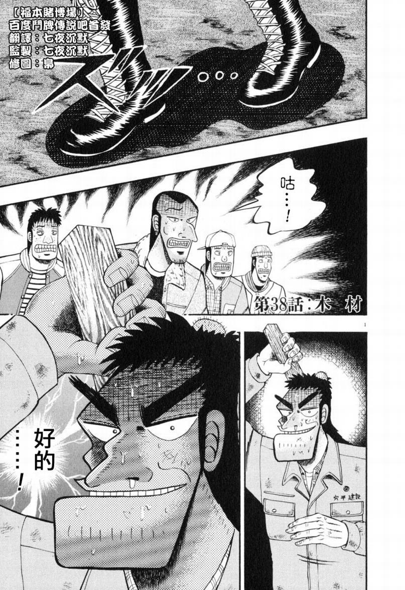 第38话0