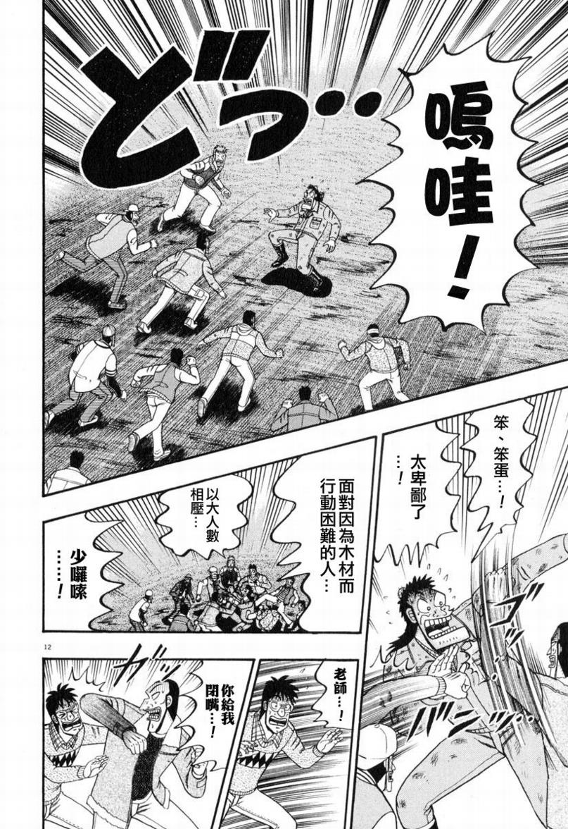 第38话10