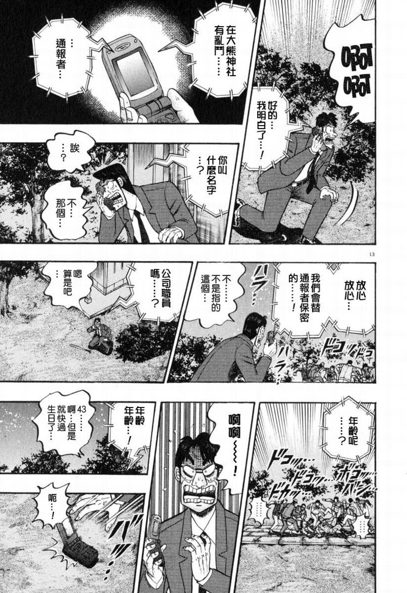第38话11