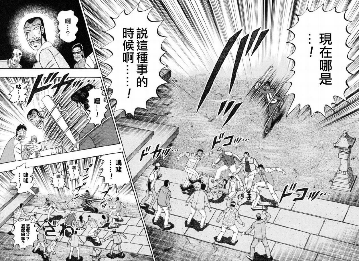 第38话12