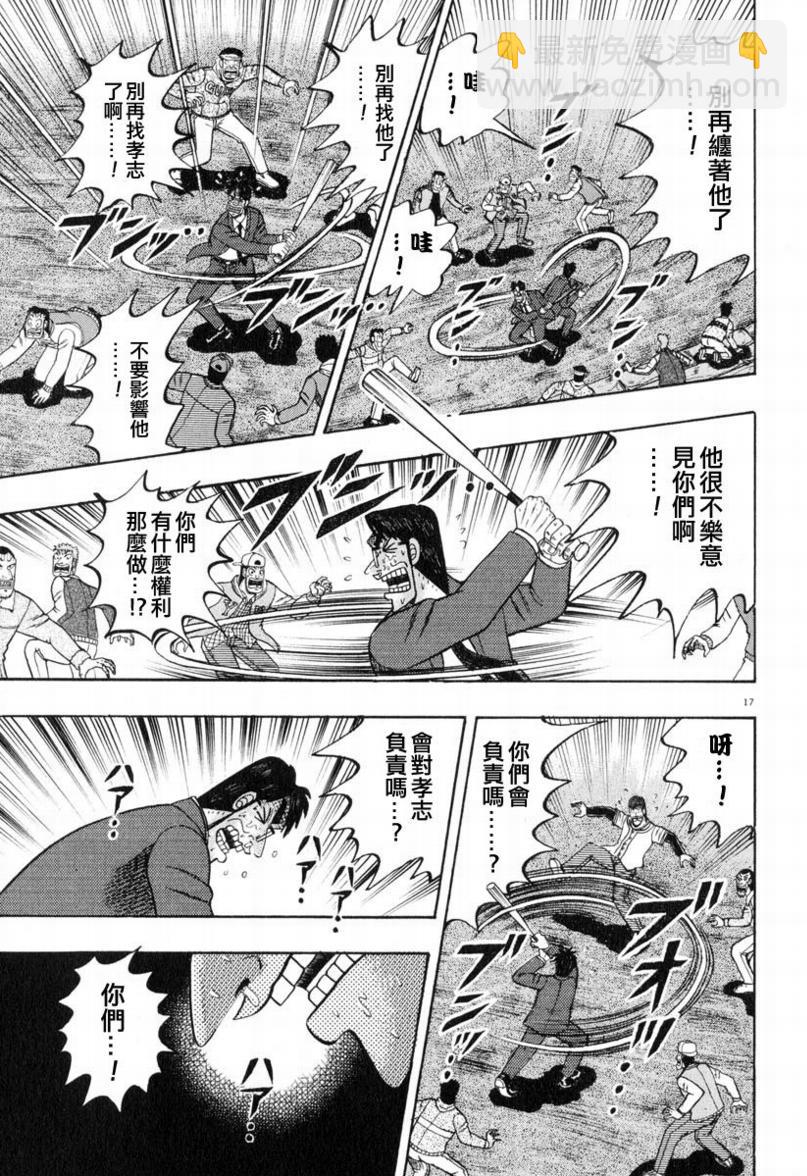 第38话14