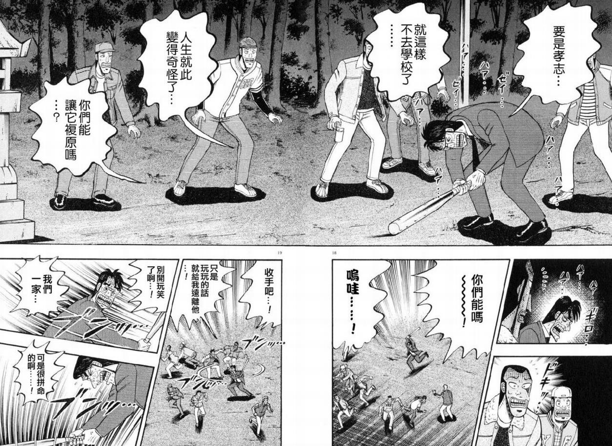 第38话15
