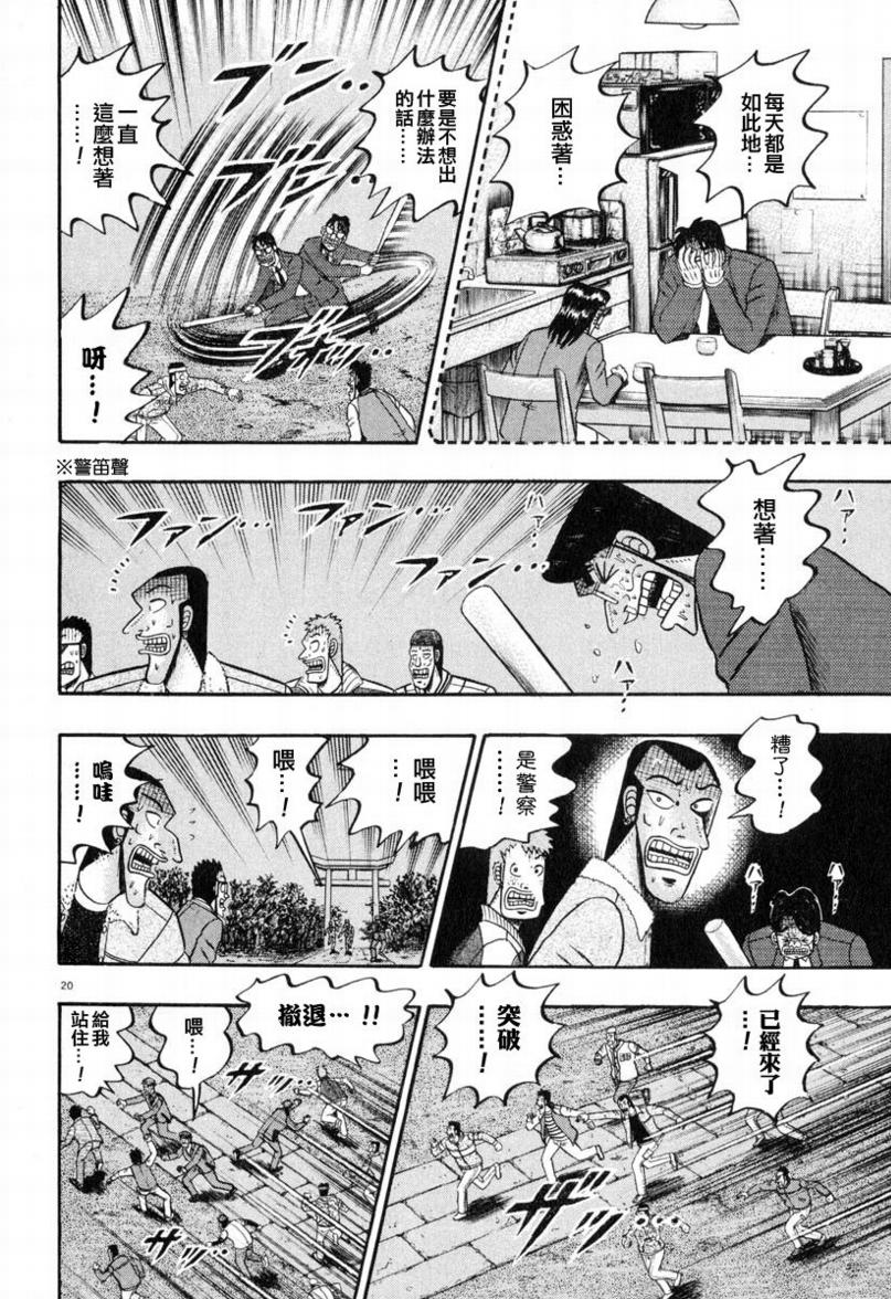 第38话16