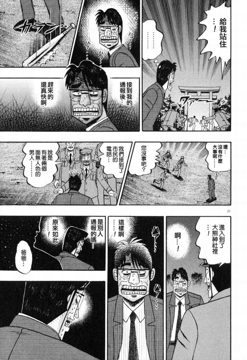 第38话17
