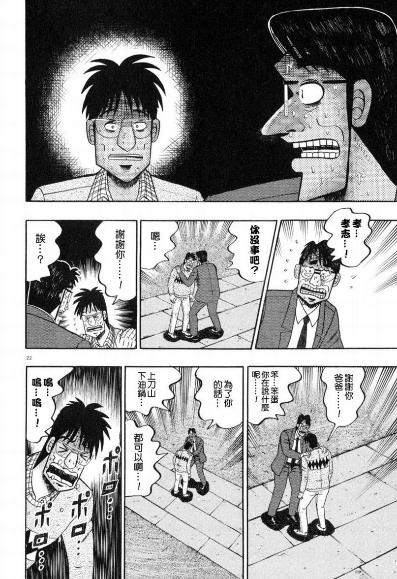 第38话18