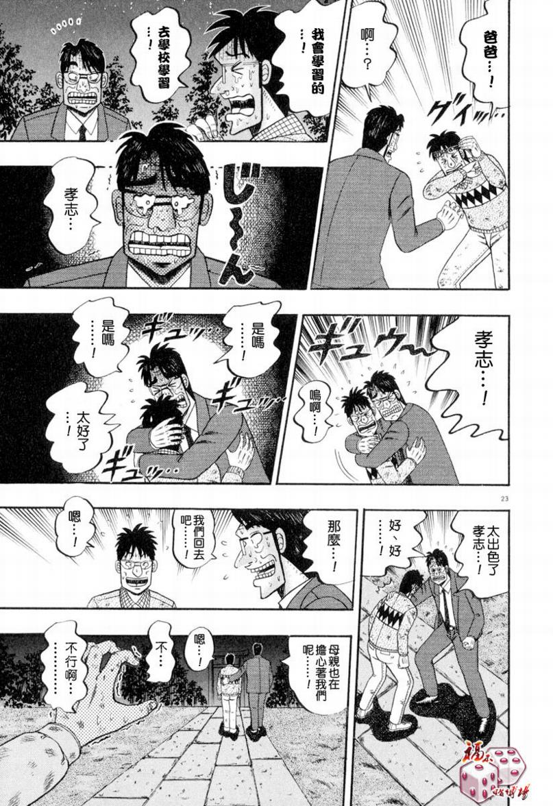 第38话19