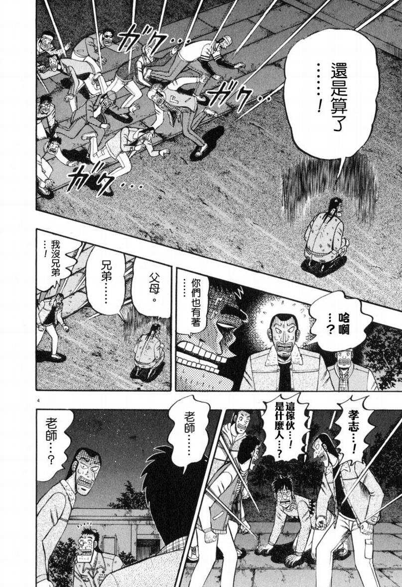 第38话2