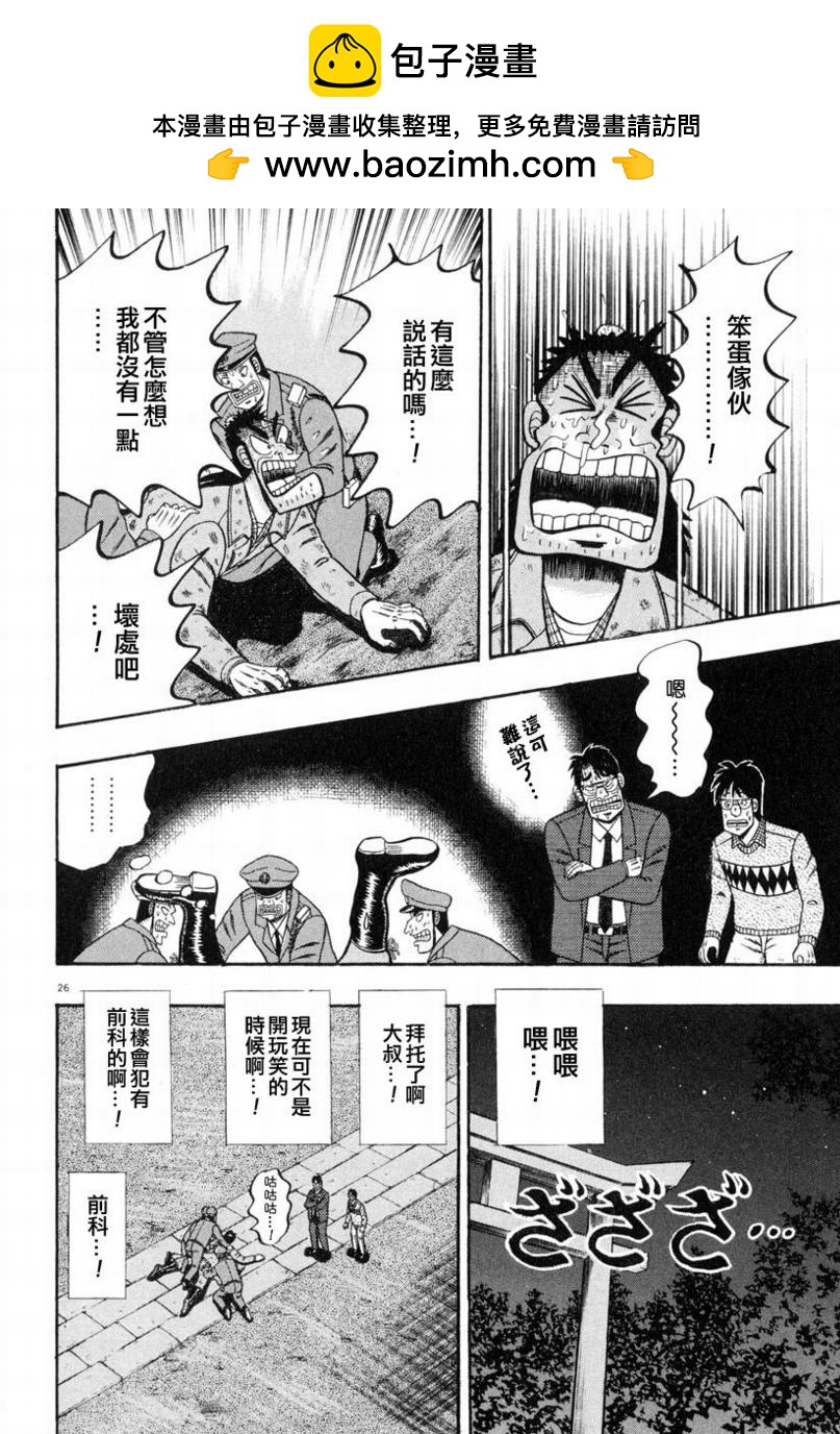 第38话21
