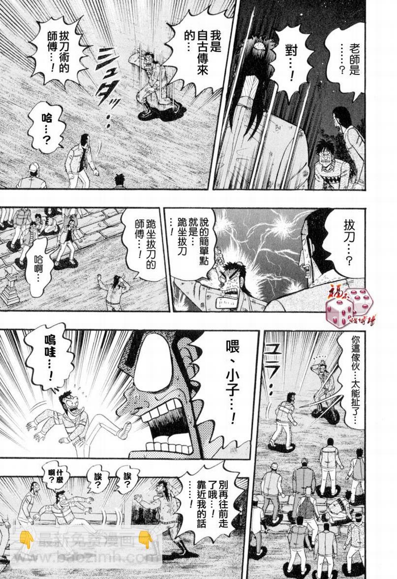 第38话3