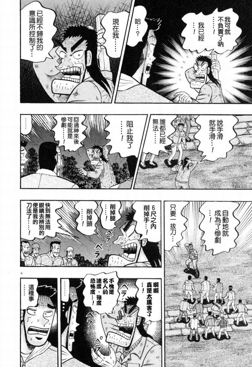 第38话4