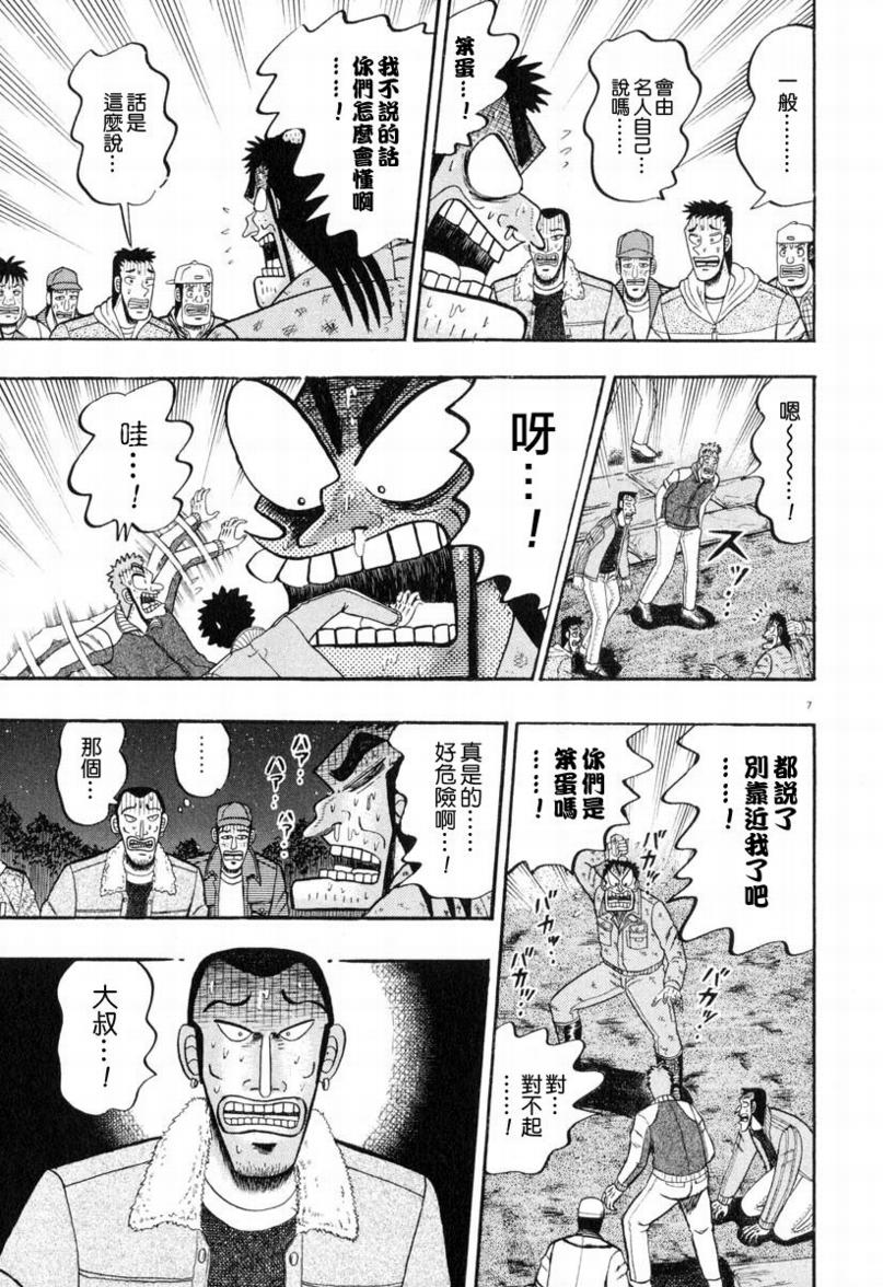 第38话5