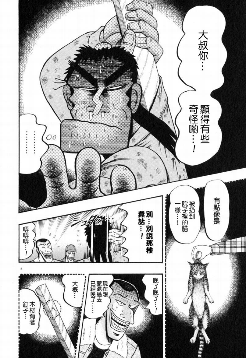 第38话6