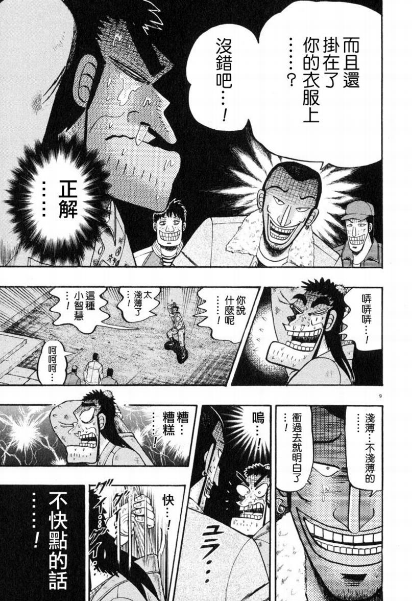 第38话7