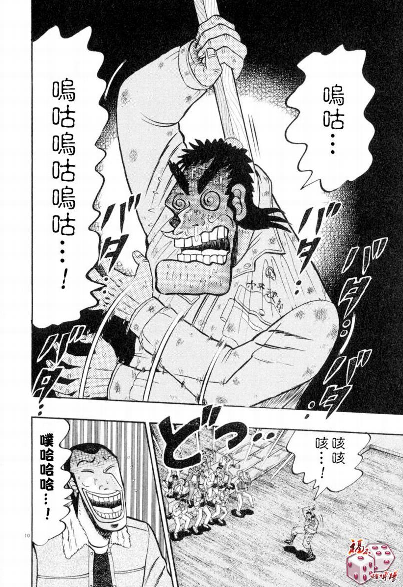 第38话8