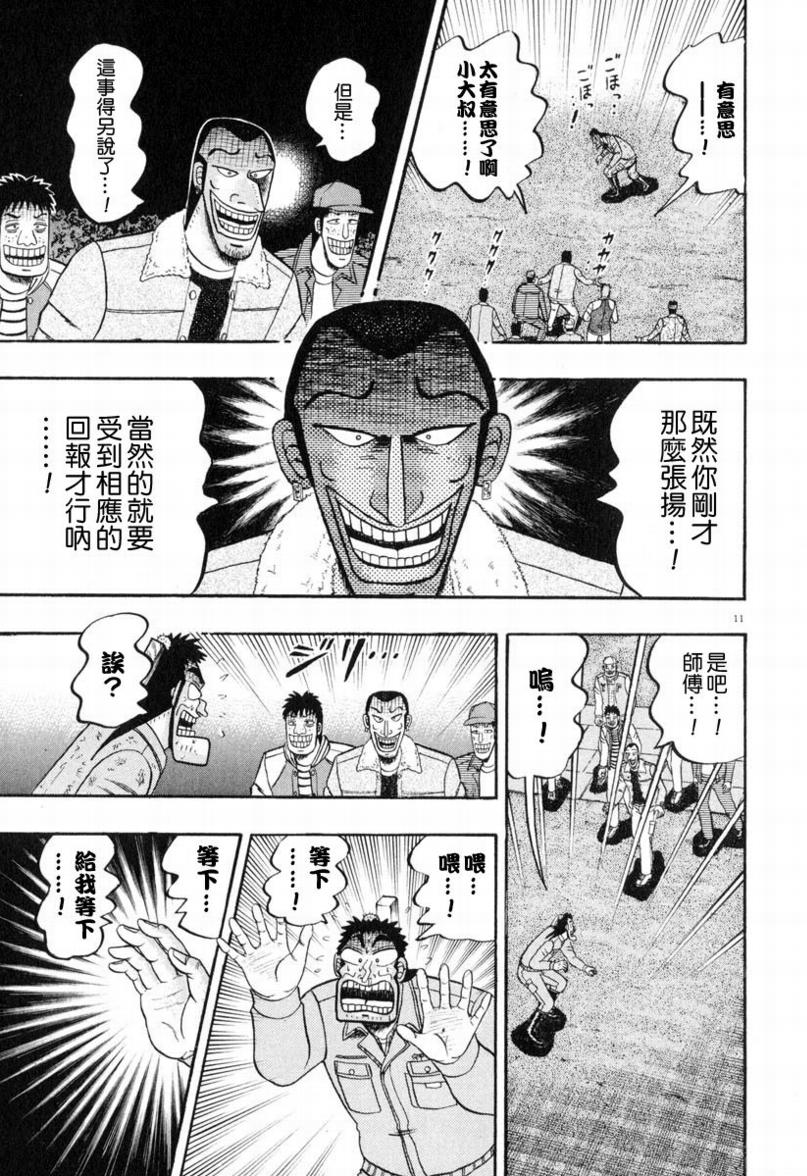 第38话9