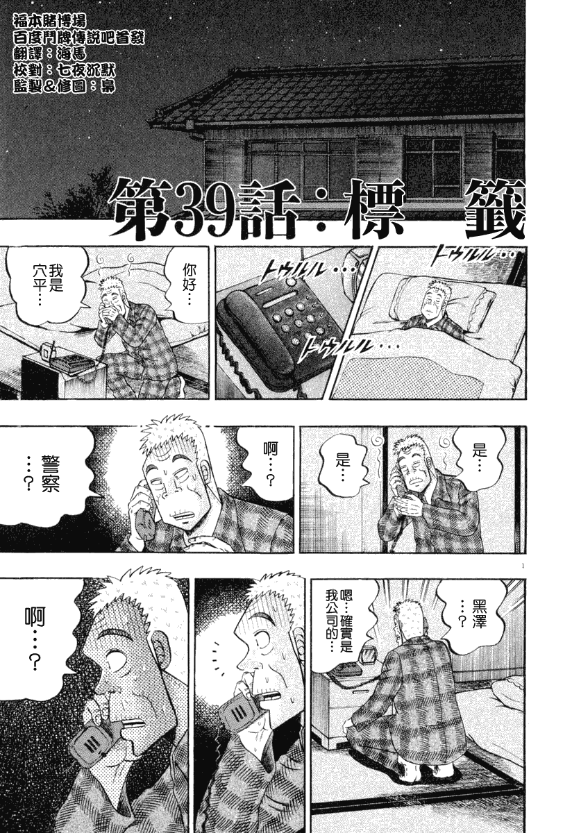 第39话0