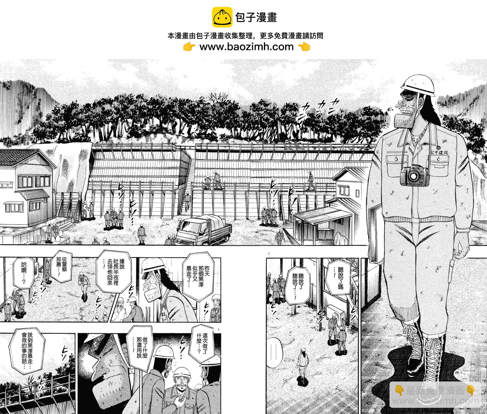 第39话1