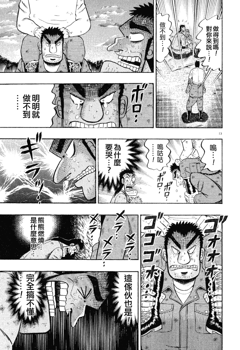第39话11