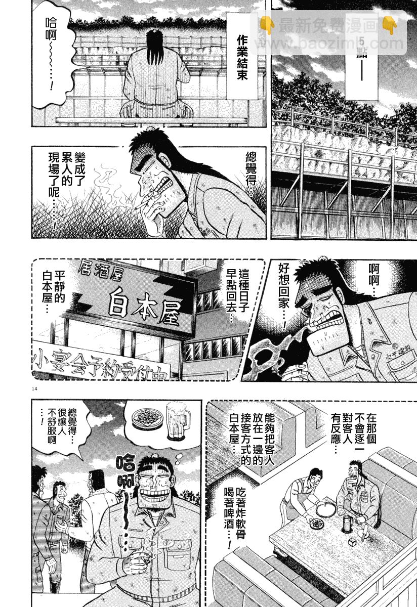 第39话12