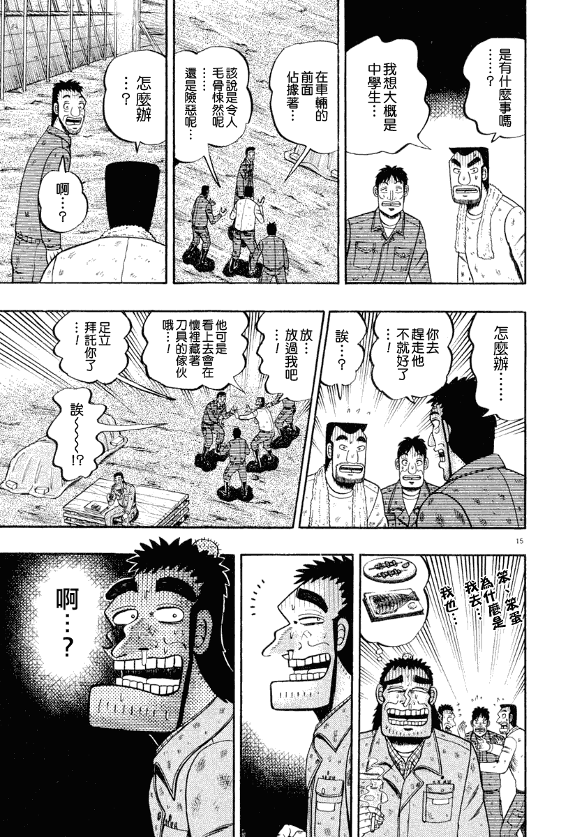 第39话13