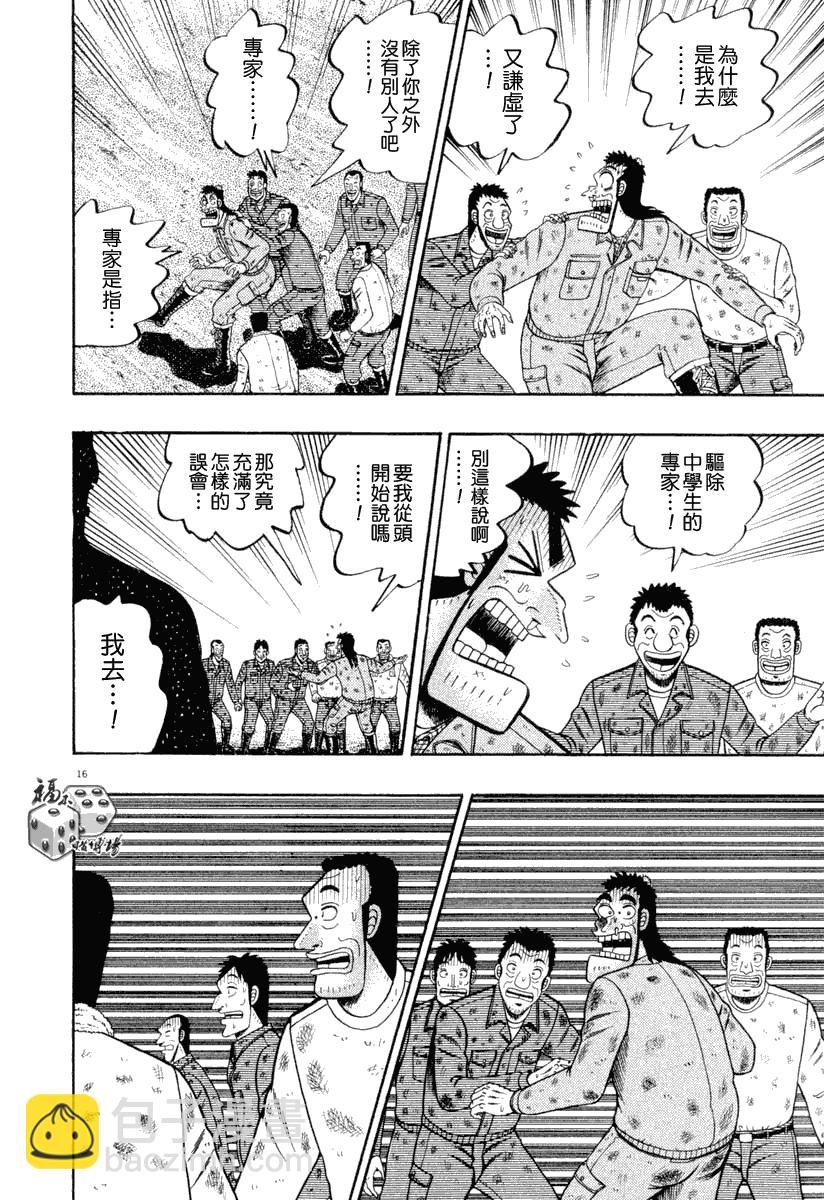 第39话14
