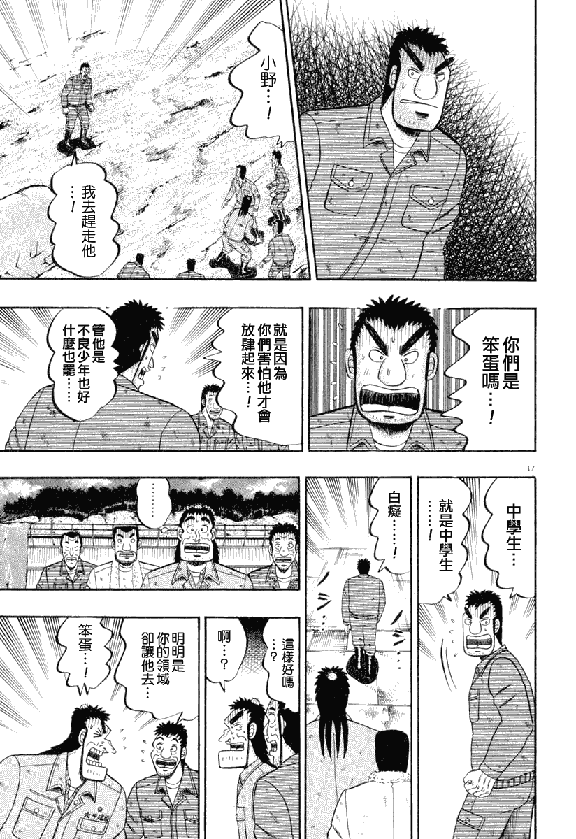 第39话15