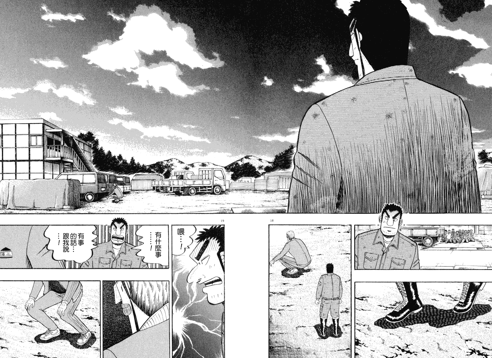 第39话16