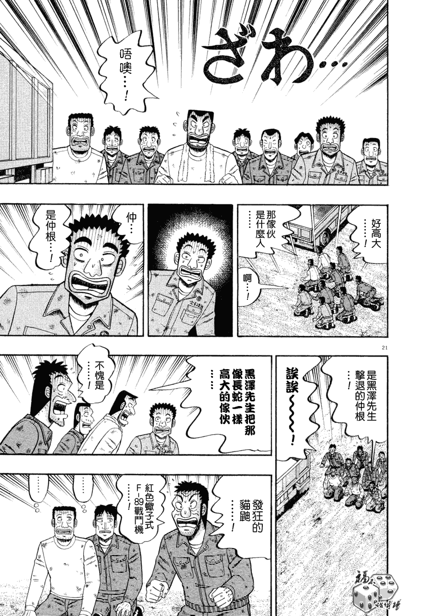 第39话18