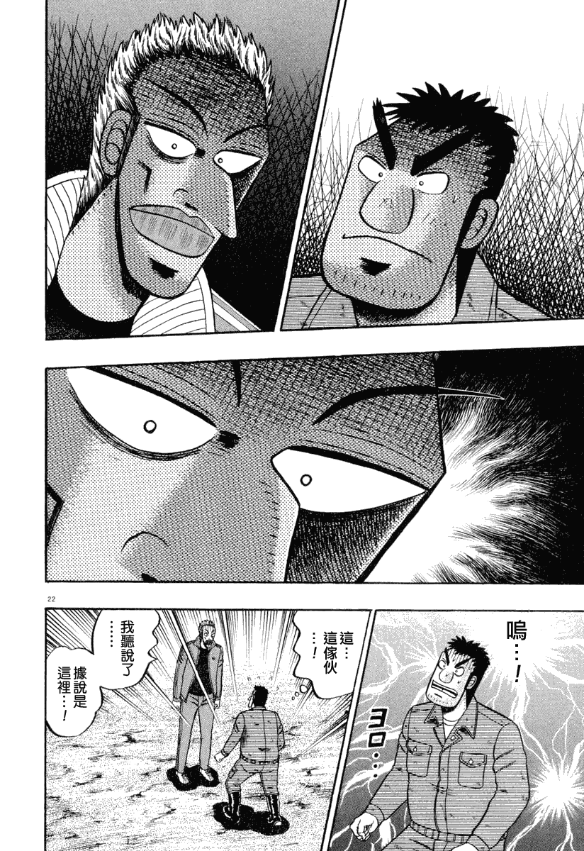 第39话19