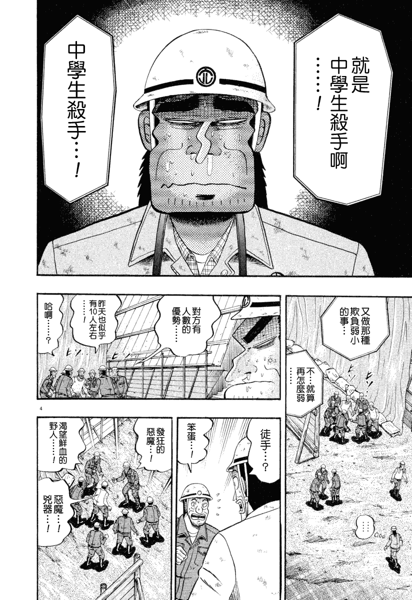 第39话2