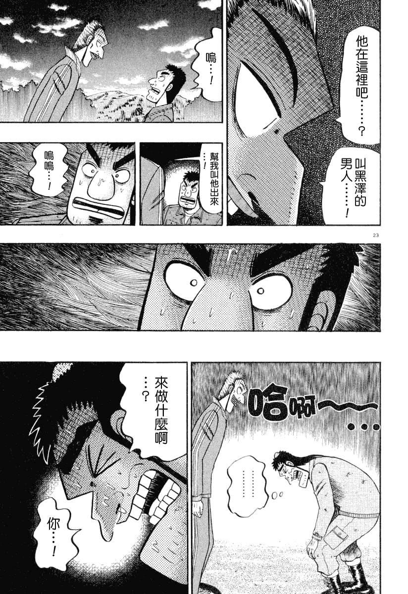 第39话20