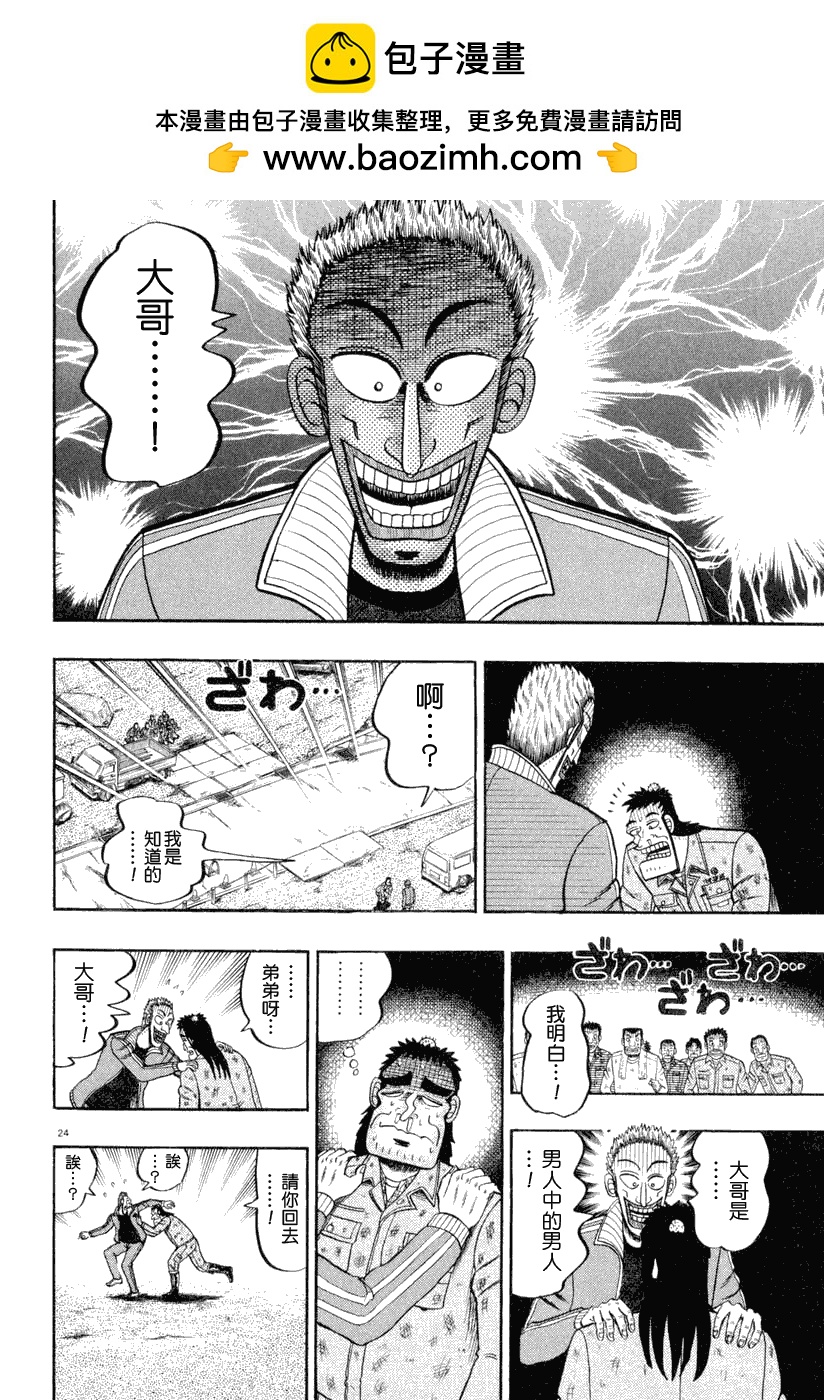 第39话21