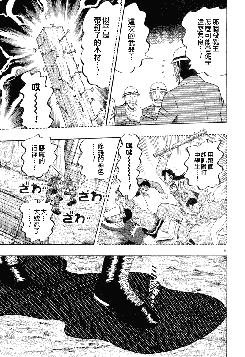 第39话3
