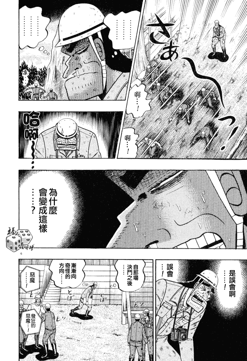 第39话4