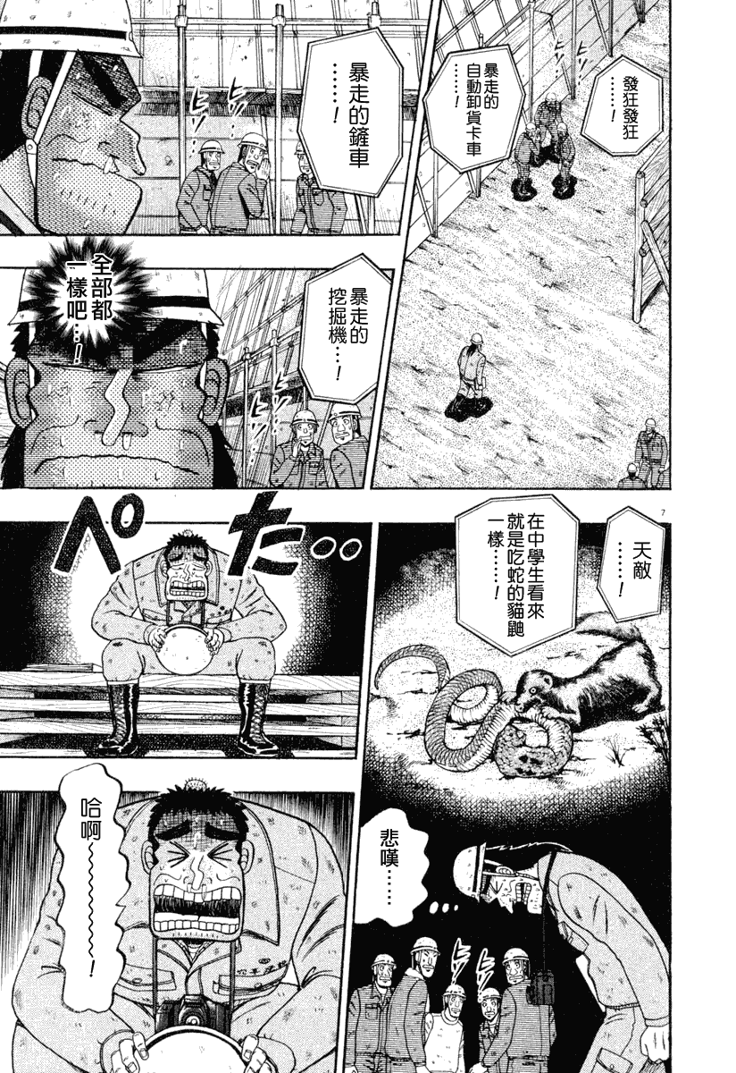 第39话5