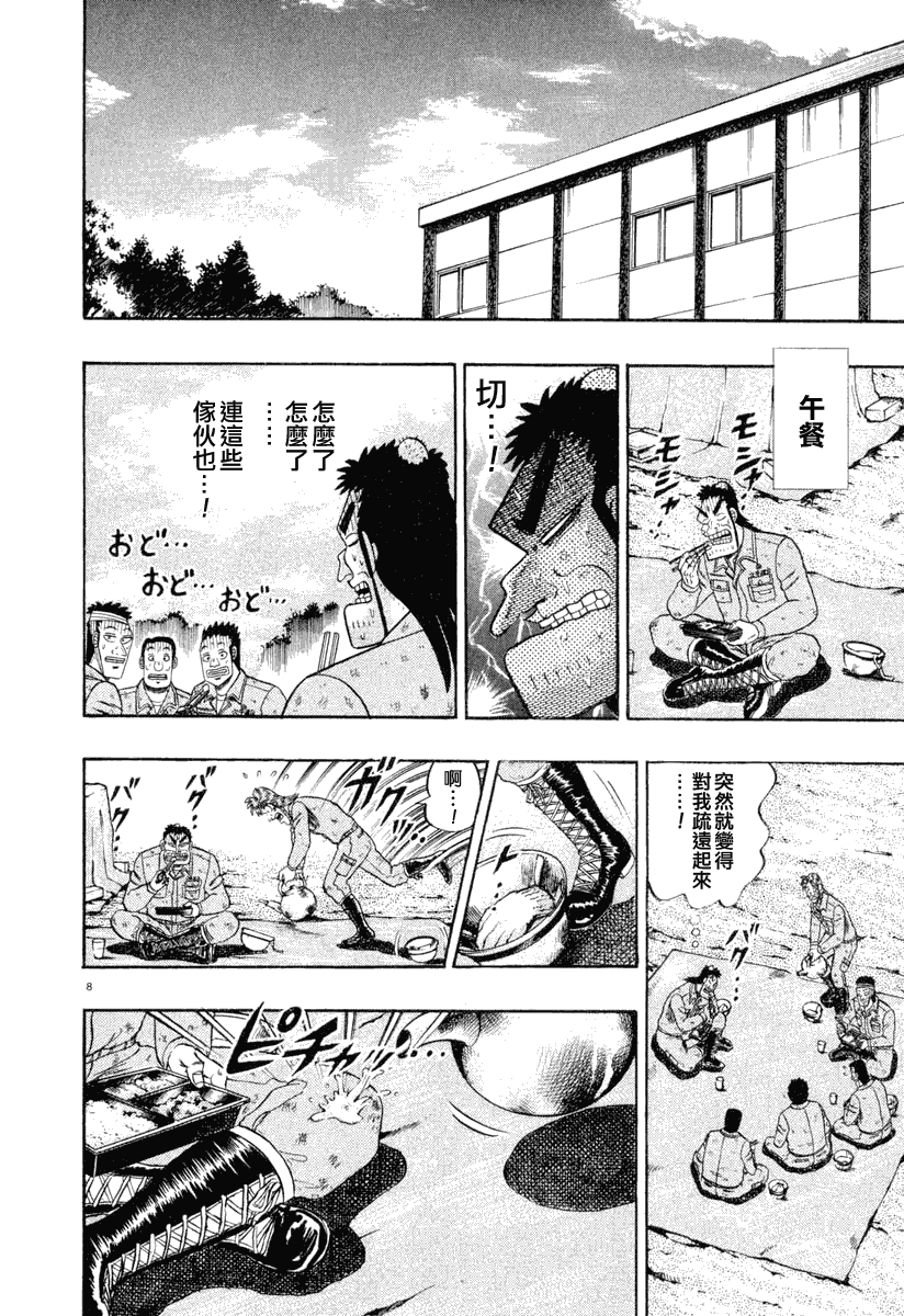 第39话6