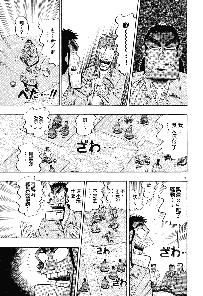 第39话7