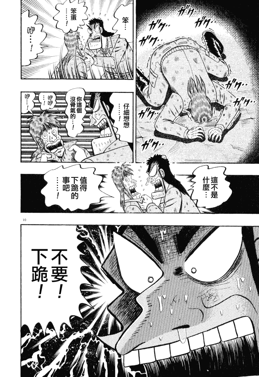 第39话8
