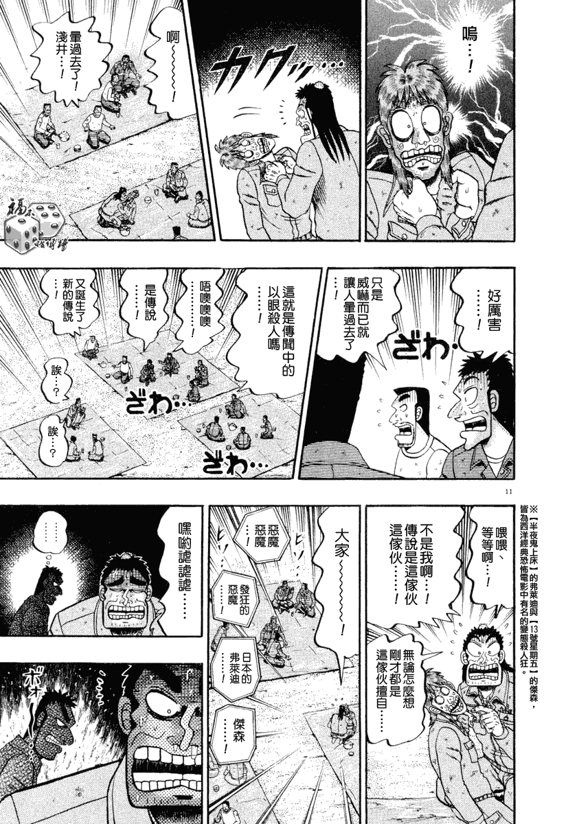 第39话9