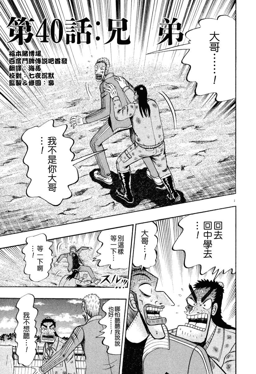 第40话0