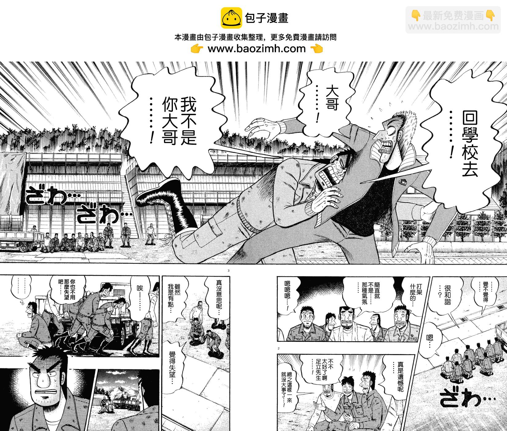 第40话1