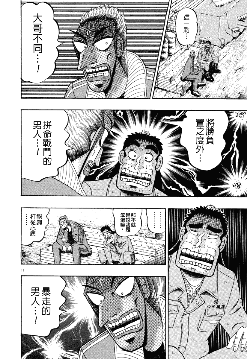第40话10