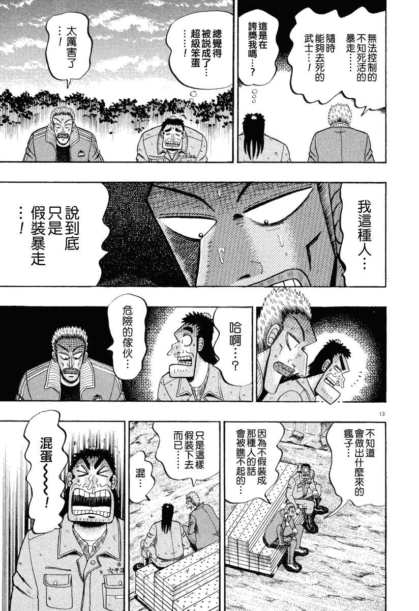 第40话11