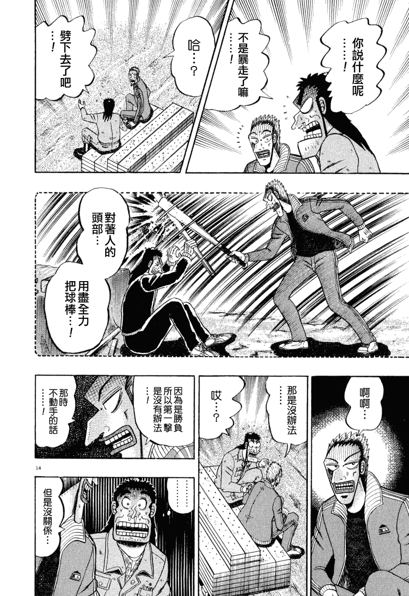 第40话12