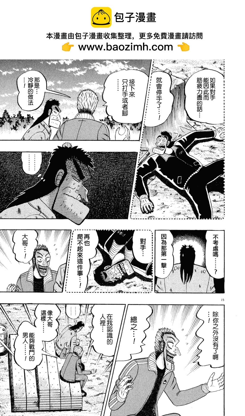 第40话13