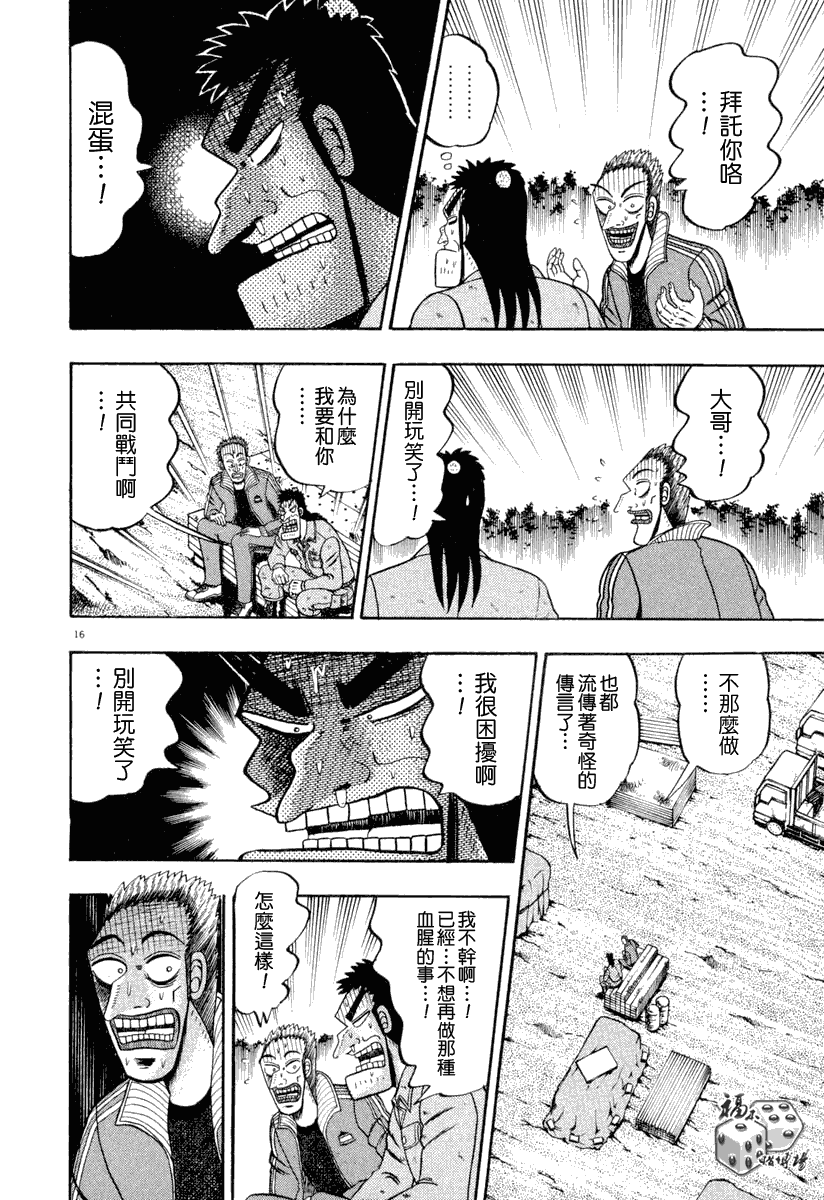 第40话14