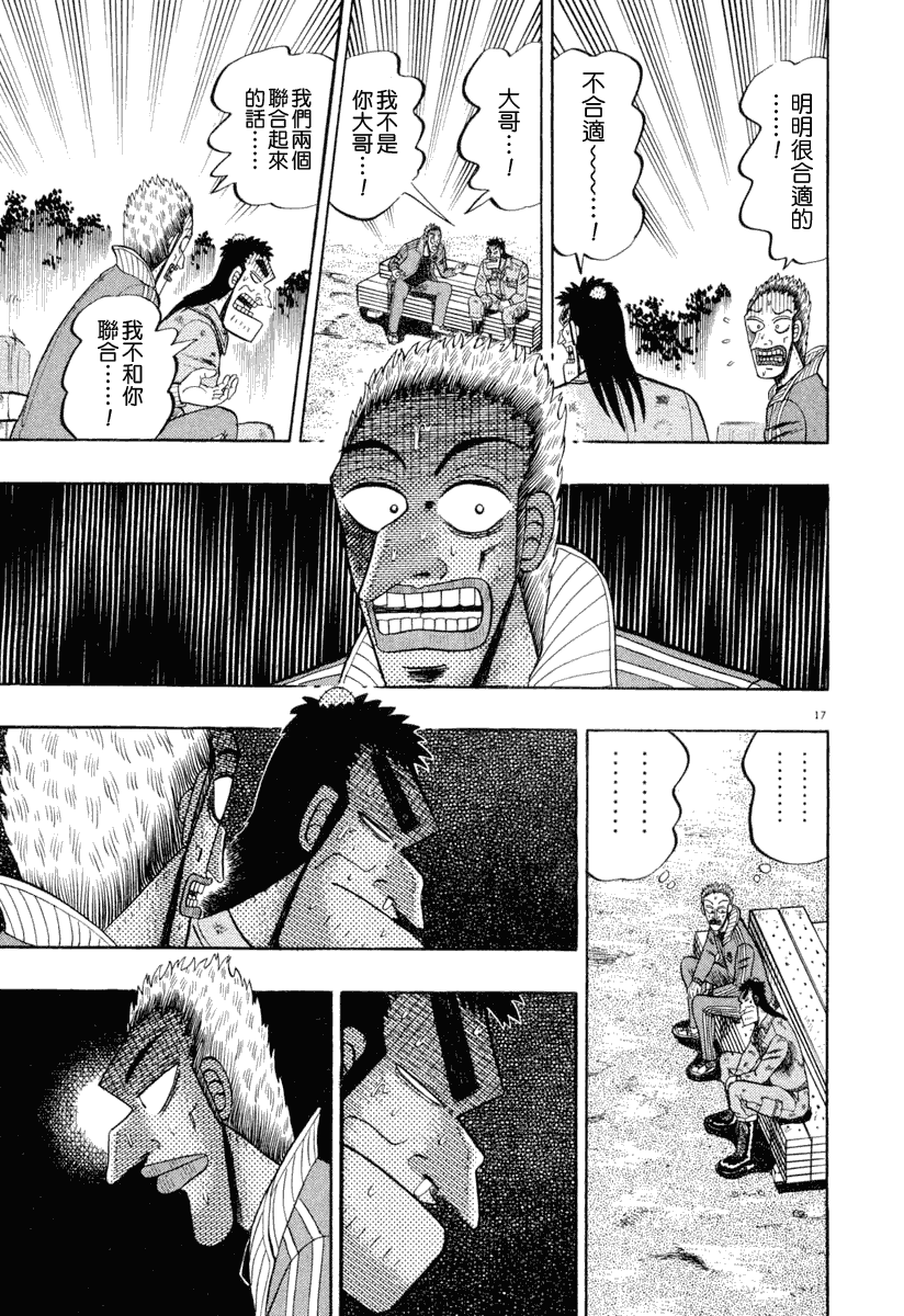 第40话15