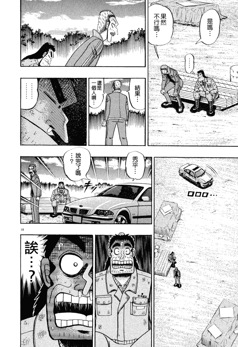 第40话16